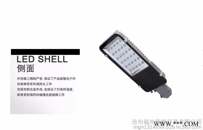 福光FGJD2-30LED路灯 ** 新农村led路灯 户外防水道路灯 无污染 绿色环保大功率led路灯 节能高效图3