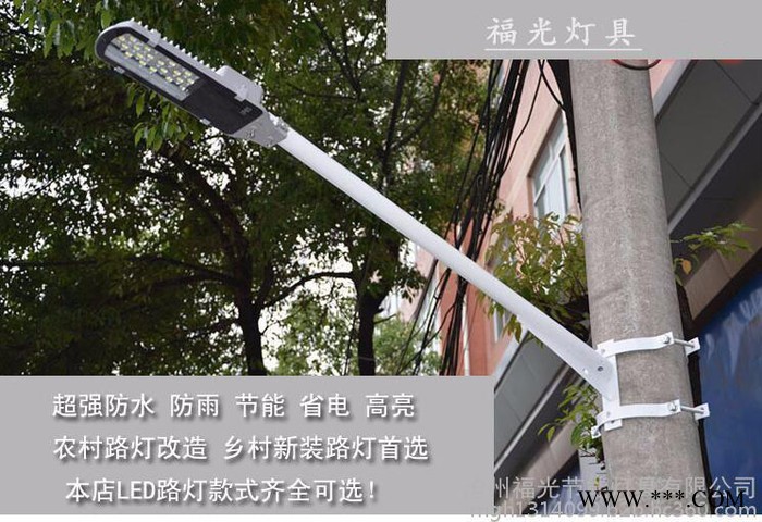 福光FGJD2-30LED路灯 ** 新农村led路灯 户外防水道路灯 无污染 绿色环保大功率led路灯 节能高效图1