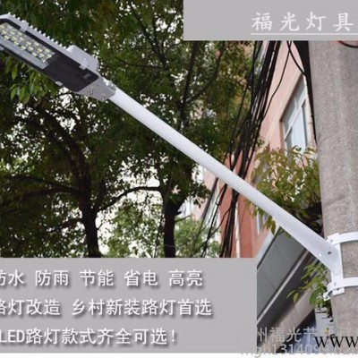 福光FGJD2-30LED路灯 ** 新农村led路灯 户外防水道路灯 无污染 绿色环保大功率led路灯 节能高效