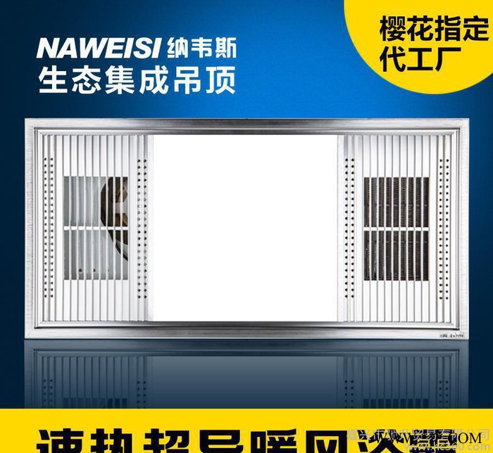 集成吊顶浴霸超导风暖LED照明换气多功能电器五合一嘉兴图3