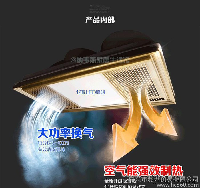 集成吊顶浴霸超导风暖LED照明换气多功能电器五合一嘉兴