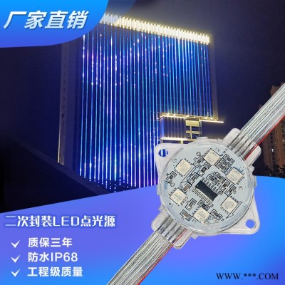 室外led点光源价格 4公分6灯全彩LED点光源 LED像素灯 LED景观灯 LED跑马灯 LED数码灯 户外防水 阻燃