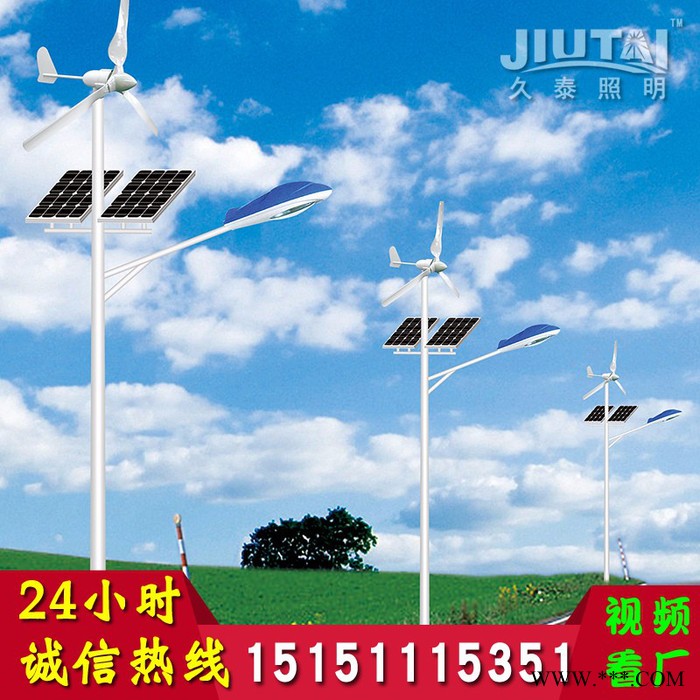 JIUTAI新农村建设改造风光互补太阳能路灯户外照明4米5米6米7米8米道路灯**图3