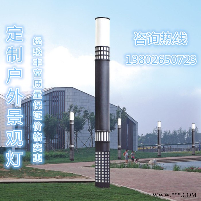 供应户外灯定制 LED庭院灯 道路景观灯具图1