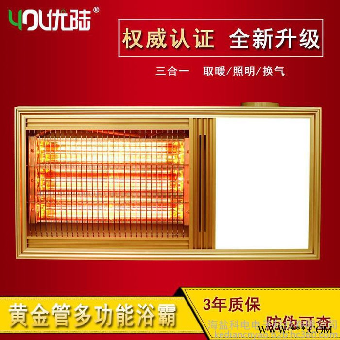 集成吊顶多功能取暖一体，超导风暖浴霸图3