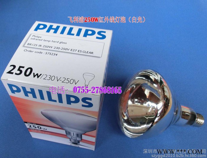 飞利浦红外线电烤灯BR125 IR CLEAR 250W 230V-250V 浴霸加热灯泡图1