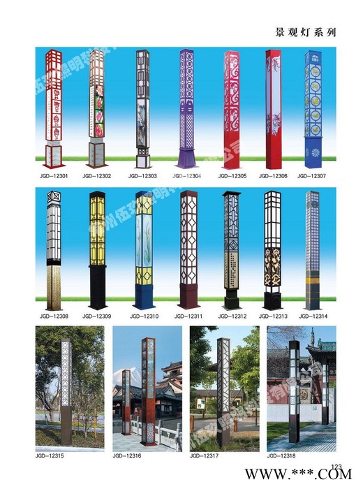 常州3米4米5米FNZH伍玖照明JGD781四川绵阳园林广场中式绿化太阳能铝型材欧式庭院灯景观灯柱厂家路灯方灯批发图1