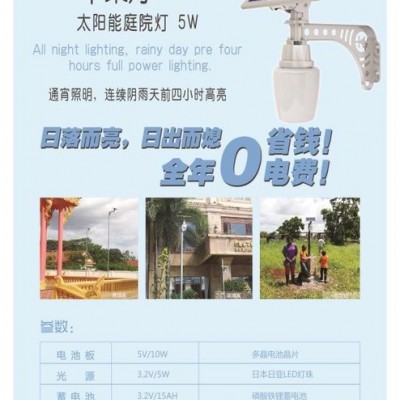 北科电L144苹果灯 太阳能道路灯  插地草坪灯  不锈刚插地路灯 花园装饰灯 户外太阳能庭院灯