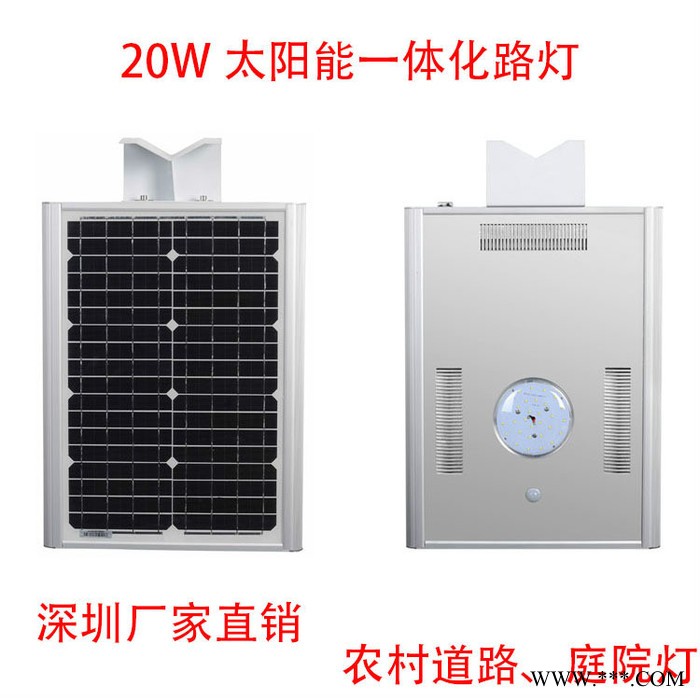 深圳凯康顺KKS-YT20 20WLED太阳能庭院灯 一体化农村太阳能路灯 厂家生产锂电池道路灯 新农村工程美丽乡村用灯图3