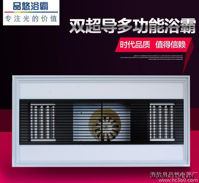 嘉兴品悠集成吊顶多功能浴霸 一体机取暖器双超导照明换气吹风图3