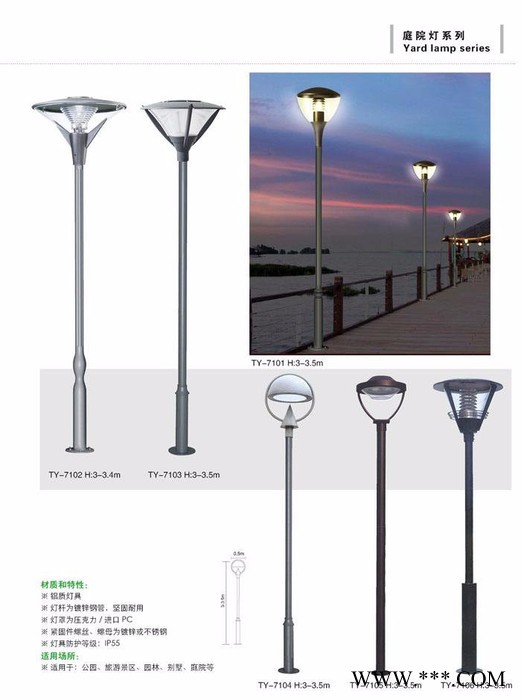 led庭院灯杆 庭院景观灯 小区庭园灯 仿古庭院灯图1