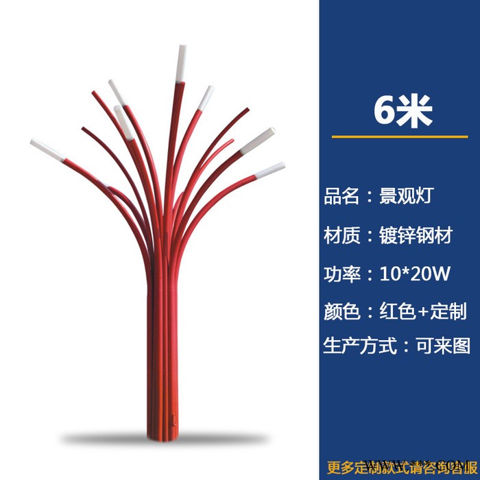 厂家批发led艺术雕塑灯户外广场道路园林定制大型树状景观灯图1