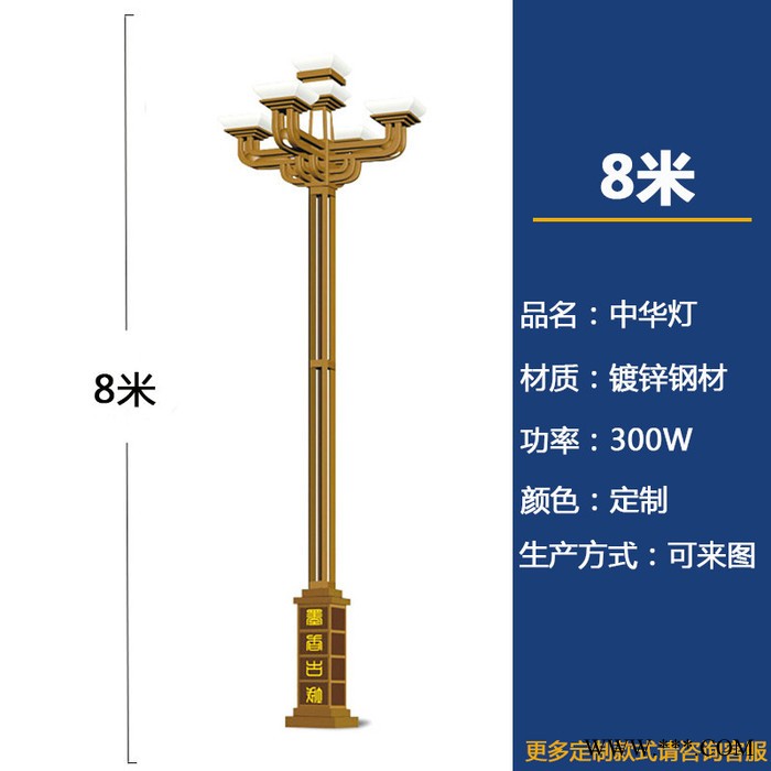 定制中式led大型户外中华灯市政工程道路建设广场艺术景观灯图1