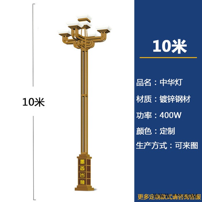定制中式led大型户外中华灯市政工程道路建设广场艺术景观灯图2