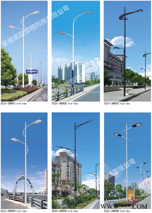FNZH/伍玖照明LD0913 常州LED路灯厂家 常州专业路灯厂家价格批发 LED路灯中杆灯庭院灯景观灯厂家批发图2