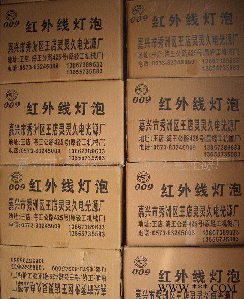 **浴霸用红外线专用灯泡,安全方便,及速,1件起批图2