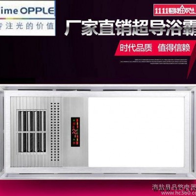 【30天包退货】嘉兴品牌电器集成吊顶浴霸超导取暖器多功能一体机