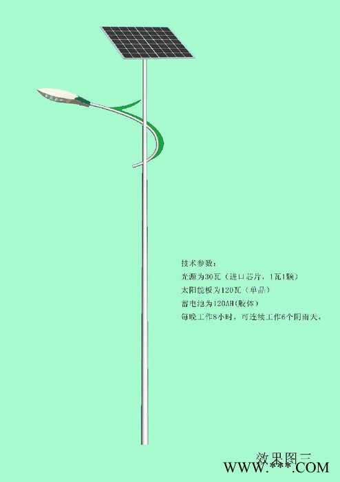 江苏丰泽专业生产8米43WLED太阳能路灯道路灯灯杆图3