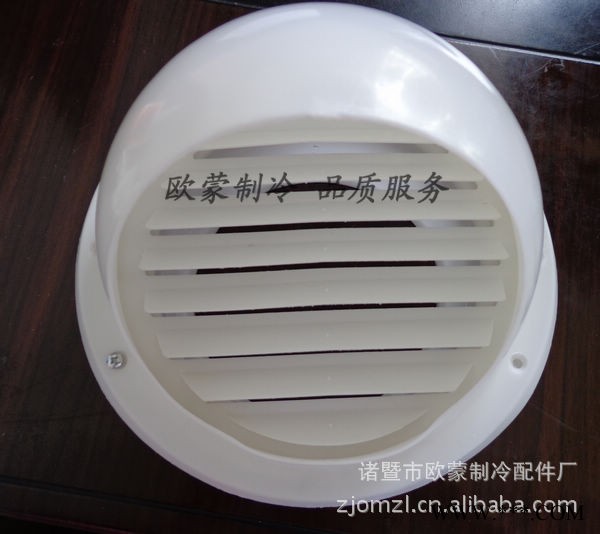 150MM外墙出风帽/PVC外墙出风帽 /浴霸出风帽/通风帽