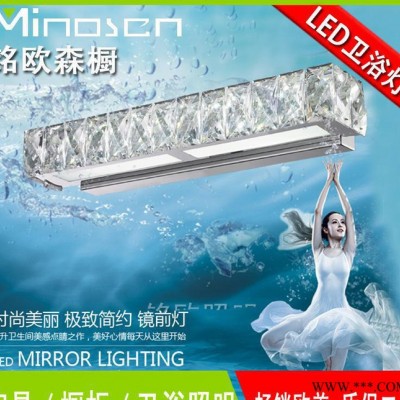 工厂led镜柜镜前灯  防雾卫生间浴室灯具 水晶镜前灯