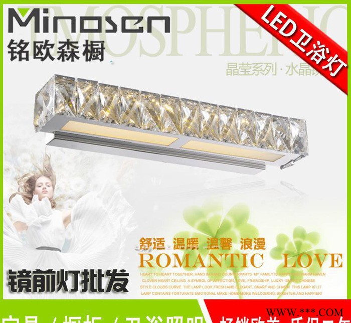 工厂led镜柜镜前灯  防雾卫生间浴室灯具 水晶镜前灯图2
