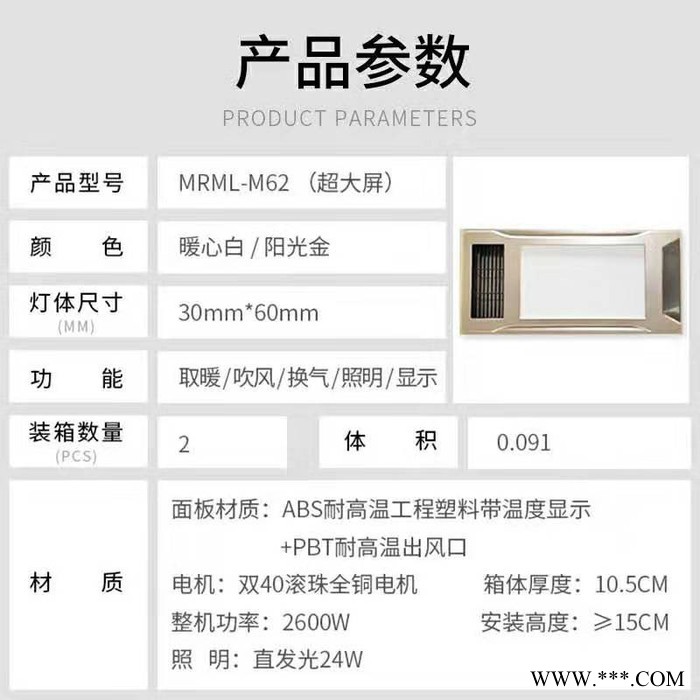 梅日梅兰** 浴霸 梅日梅兰无导线智能浴霸 智能浴霸图4