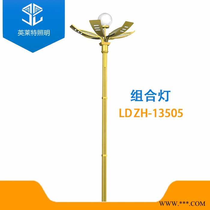 英莱特ZH-13505 组合灯 玉兰灯 中华灯 道路景观灯 景观灯 批发  厂家直供图2