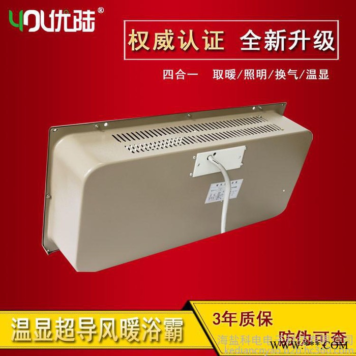优陆集成吊顶，土豪金浴霸，超导风暖三合一多功能图3
