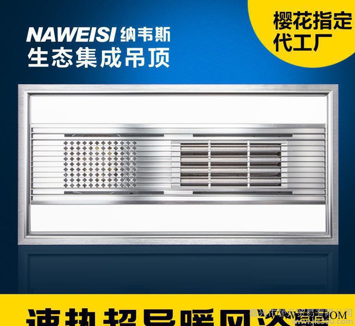 集成吊顶超薄浴霸风暖led多功能超导暖风机取暖器照明换气
