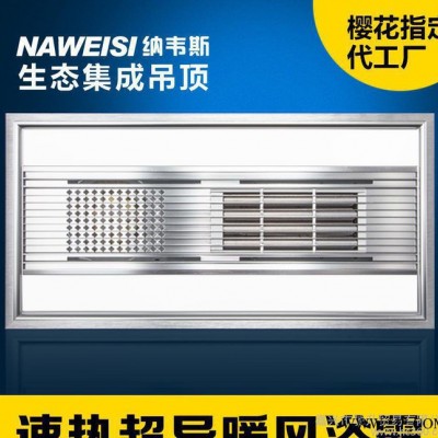 集成吊顶超薄浴霸风暖led多功能超导暖风机取暖器照明换气