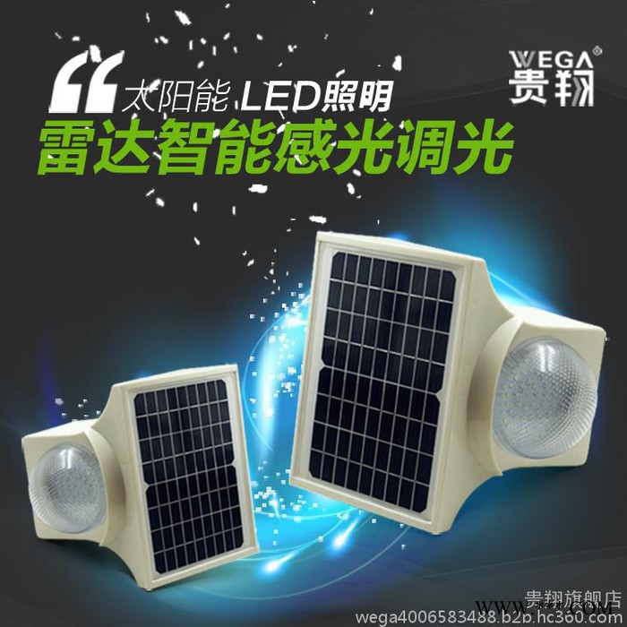 山东贵翔光电有限公司新品旺系列太阳能庭院灯道路灯智能雷达感应控制亮度图4