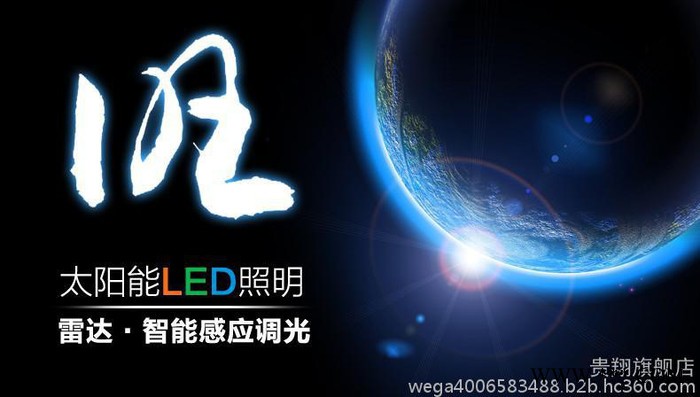 山东贵翔光电有限公司新品旺系列太阳能庭院灯道路灯智能雷达感应控制亮度图2