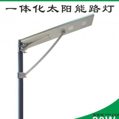 太阳能路灯 30W新农村小道路灯 led太阳能一体化路灯生产