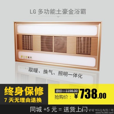 集成吊顶碳纤维风暖土豪金LED灯照明换气多功能卫生间暖风浴霸lg