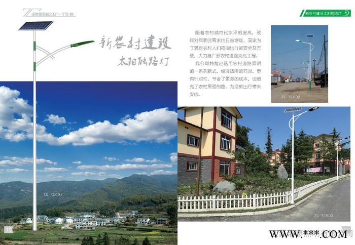 供应美好乡村亮化7米30W 太阳能道路灯价格及配置图3