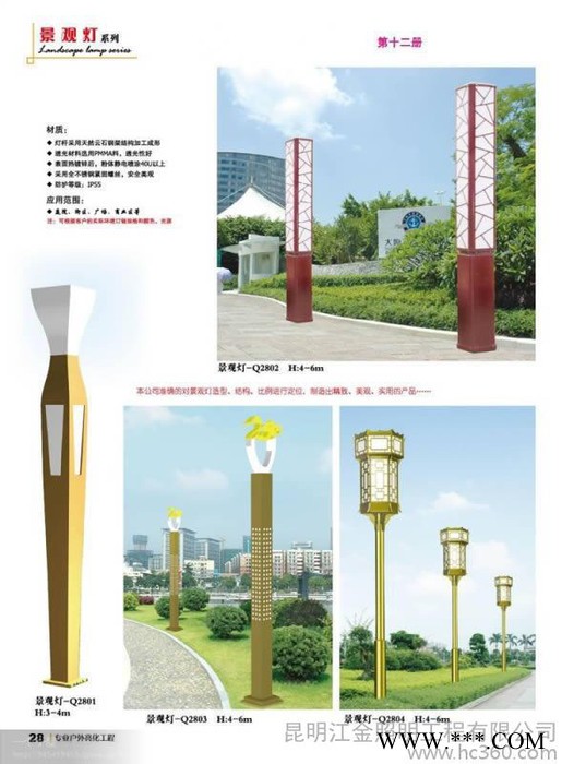 供应  景观灯|江金照明