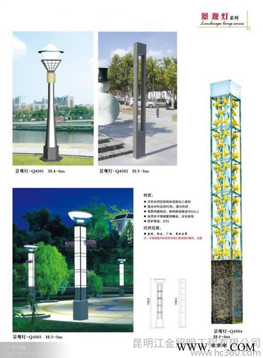 供应  景观灯|江金照明图2