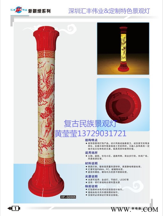 复古景观灯民族特色风味景观灯古典欧式庭院灯LED光源典故庭院景观灯