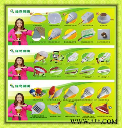 36伏节能灯品种齐全图1