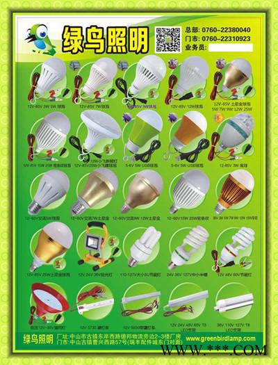 36伏节能灯品种齐全图2
