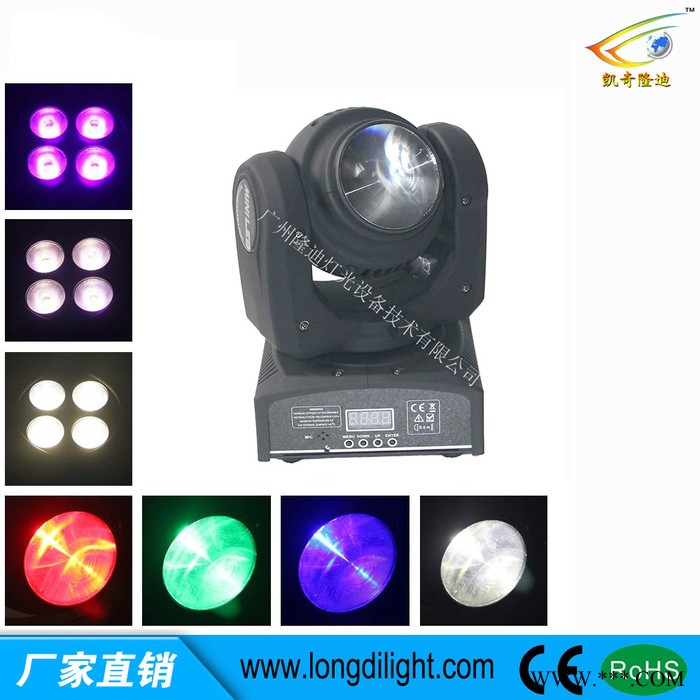凯奇隆迪LD-2183 40w 双面迷你摇头灯  光束灯染色灯 舞台灯光设备 激光灯图4