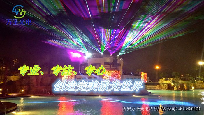 万圣光电WS-RGB5~60W水幕激光灯|水幕激光秀|水幕激光电影|桂林激光灯|九江激光灯|南昌激光灯图3
