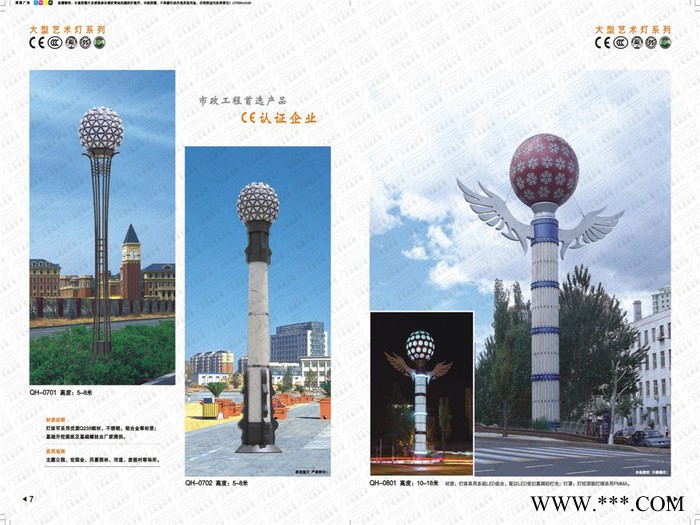 厂家 供应 广东通德 QH0501 景观灯 艺术灯 led景观灯 **图5