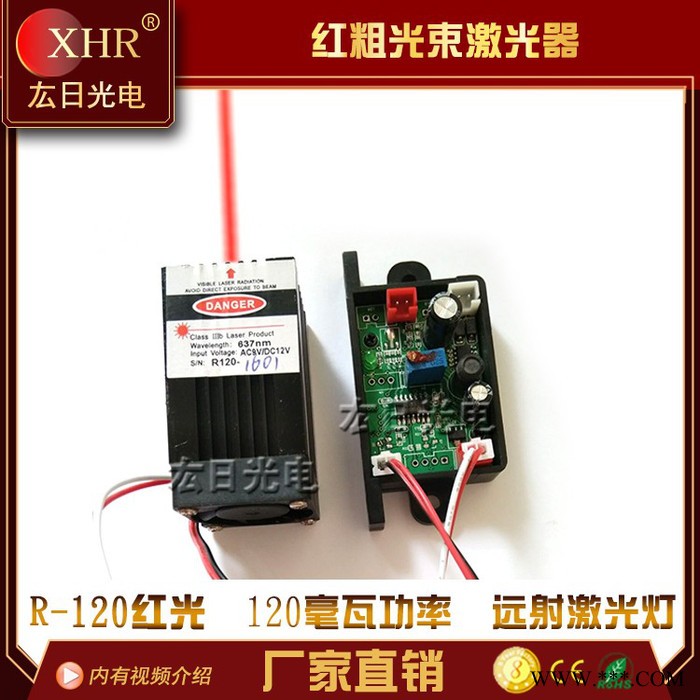 12v点状红激光器   细激光模组激光管  远射激光灯 120mw红光束粗光 细光激光灯图2
