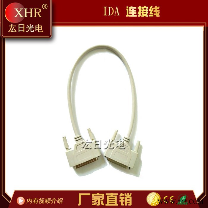 XHR激光灯  IDA激光设备连接线  电脑信号线  控制激光设备电源线  **图4