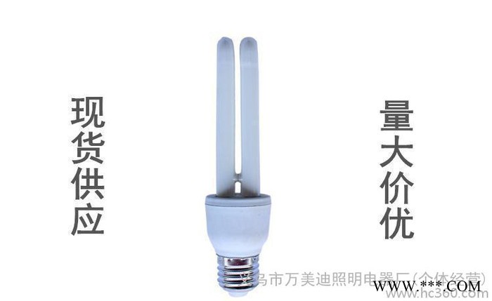 高效三基色小2u节能灯 U型节能灯 工程家装用灯泡图1