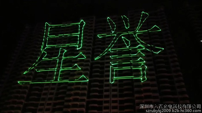 文创激光灯|户外地标激光灯|彩色激光灯景区亮化激光灯|30瓦彩色激光灯图2