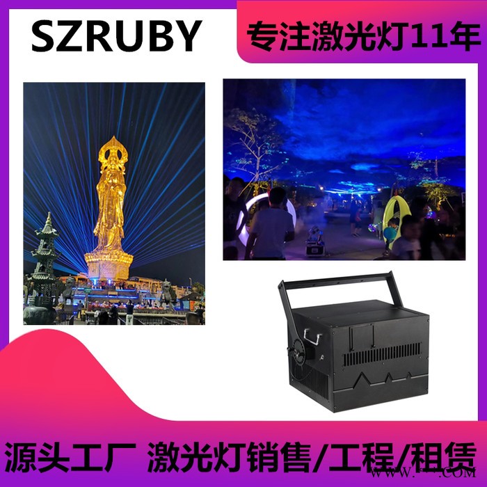 北京激光灯租赁|户外广告激光灯|水幕激光灯|景区激光灯20W图6
