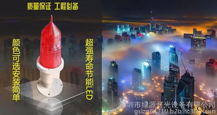 绿源GZ-155LEDA 中光强A型航空障碍灯  铁塔灯  航海灯 节能灯具图4