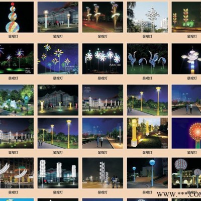 led庭院灯 景观灯灯柱 公园 户外 小区 园林 广场景观灯
